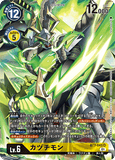 DCG-BT7-041 SR-P LV6 カヅチモン