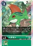 DCG-BT7-044 R LV3 べタモン