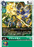 DCG-BT7-046 U LV4 ブリッツモン