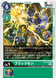 DCG-BT7-046 U LV4 ブリッツモン