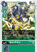 DCG-BT7-047 C LV4 ボルグモン