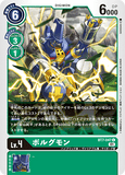 DCG-BT7-047 C LV4 ボルグモン