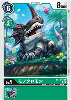 DCG-BT7-048 C LV4 モノクロモン