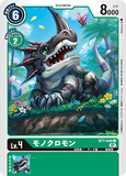 DCG-BT7-048 C LV4 モノクロモン