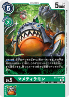 DCG-BT7-049 U LV5 マメティラモン