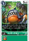 DCG-BT7-049 U LV5 マメティラモン