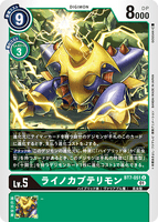DCG-BT7-051 U LV5 ライノカブテリモン