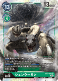 DCG-BT7-055 SR LV6 シェンウーモン