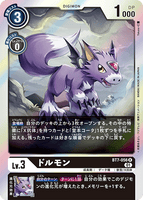 DCG-BT7-056 R LV3 ドルモン