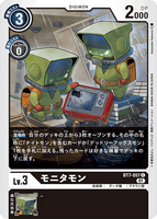 DCG-BT7-057 C LV3 モニタモン