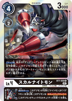 DCG-BT7-058 R LV4 スカルナイトモン