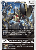 DCG-BT7-059 C LV4 デットリーアックスモン