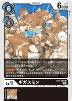 DCG-BT7-061 C LV4 ギガスモン