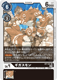 DCG-BT7-061 C LV4 ギガスモン