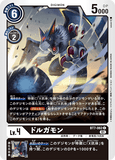 DCG-BT7-062 C LV4 ドルガモン