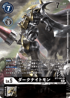 DCG-BT7-063 SR-P LV5 ダークナイトモン