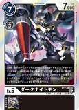 DCG-BT7-063 SR LV5 ダークナイトモン