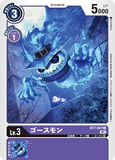 DCG-BT7-067 C LV3 ゴースモン