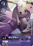 DCG-BT7-068 R-P LV3 ロップモン