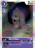 DCG-BT7-068 R LV3 ロップモン