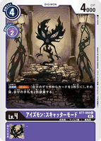 DCG-BT7-069 C LV4 アイズモン：スキャッターモード