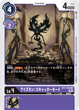 DCG-BT7-069 C LV4 アイズモン：スキャッターモード