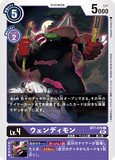 DCG-BT7-070 C LV4 ウェンディモン