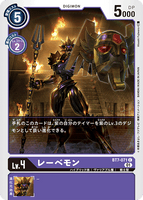 DCG-BT7-071 C LV4 レーベモン