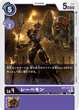 DCG-BT7-071 C LV4 レーベモン