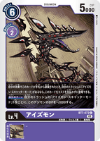 DCG-BT7-072 C LV4 アイズモン