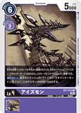 DCG-BT7-072 C LV4 アイズモン