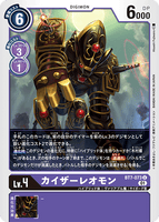 DCG-BT7-073 U LV4 カイザーレオモン