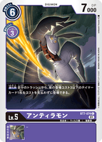 DCG-BT7-074 C LV5 アンティラモン