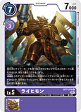 DCG-BT7-075 U LV5 ライヒモン