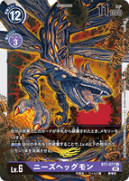 DCG-BT7-077 U LV6 ニーズヘッグモン