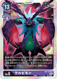 DCG-BT7-079 SR LV6 ケルビモン