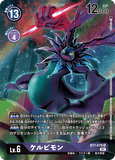 DCG-BT7-079 SR-P LV6 ケルビモン