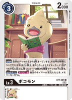 DCG-BT7-081 C LV3 ボコモン