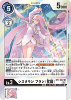 DCG-BT7-082 R LV3 シスタモン ブラン（覚醒）