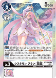 DCG-BT7-082 R LV3 シスタモン ブラン（覚醒）
