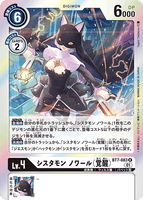 DCG-BT7-083 R LV4 シスタモン ノワール（覚醒）