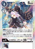 DCG-BT7-083 R LV4 シスタモン ノワール（覚醒）