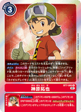 DCG-BT7-085 R Tamer 神原拓也