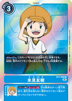 DCG-BT7-086 R Tamer 氷見友樹