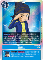 DCG-BT7-087 R Tamer 源輝二