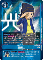 DCG-BT7-087 R-P Tamer 源輝二
