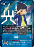 DCG-BT7-087 R-P Tamer 源輝二
