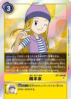DCG-BT7-088 R Tamer 織本泉