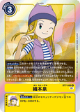 DCG-BT7-088 R Tamer 織本泉