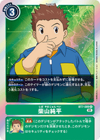DCG-BT7-089 R Tamer 柴山純平